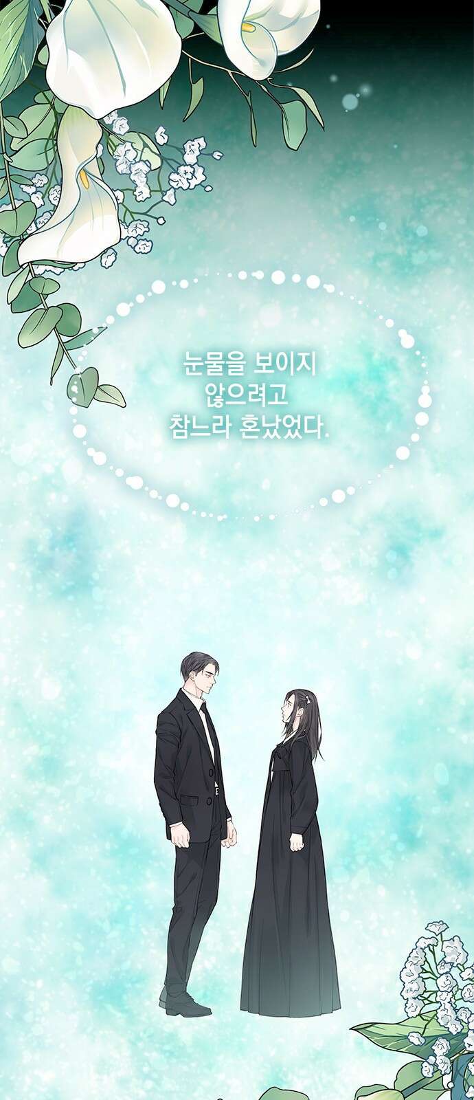 사랑은 없는 것처럼 1화 73