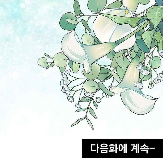 사랑은 없는 것처럼 1화 74