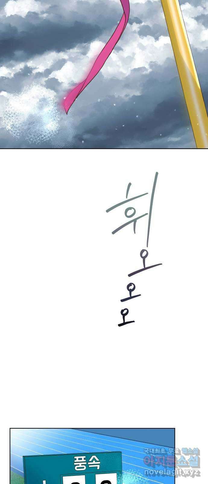 샤인 스타 EP. 99 고교 도대회 -(11) 2