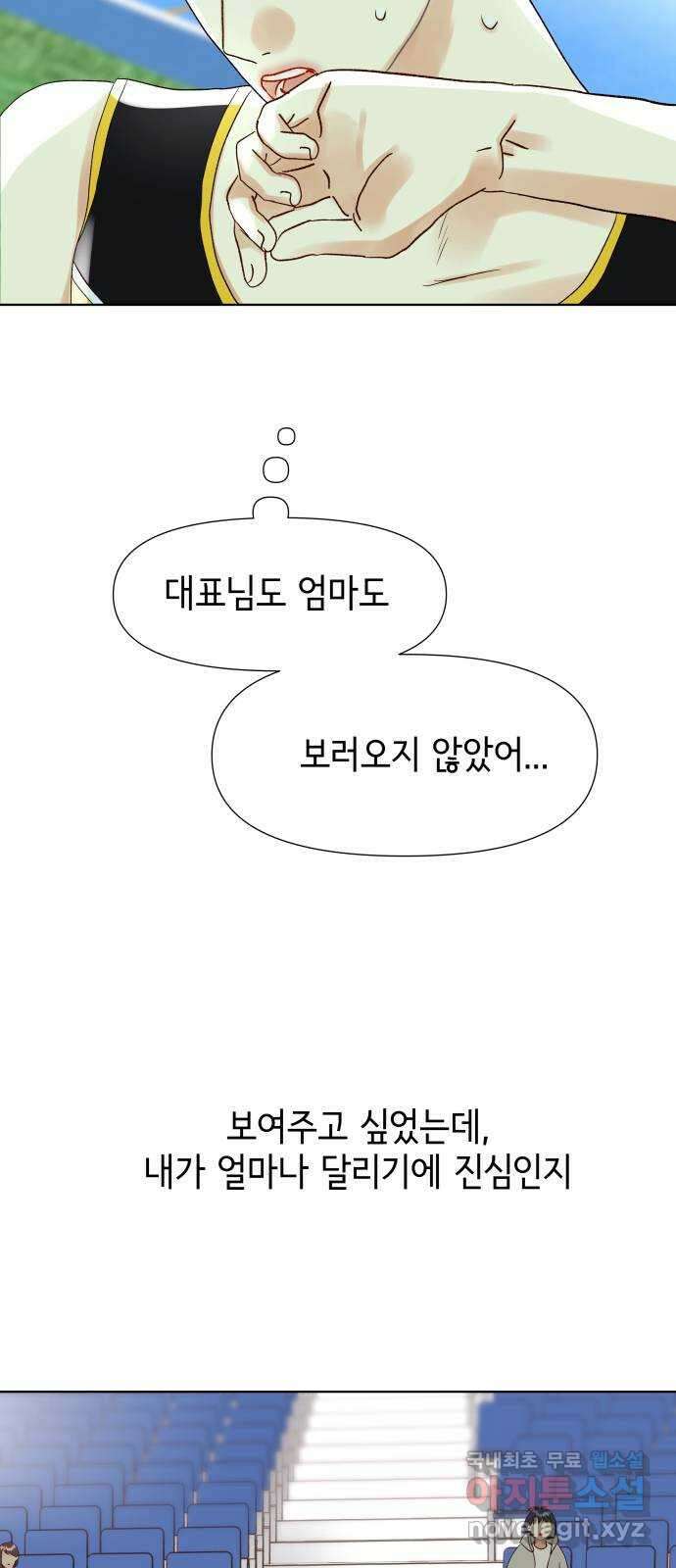 샤인 스타 EP. 99 고교 도대회 -(11) 32