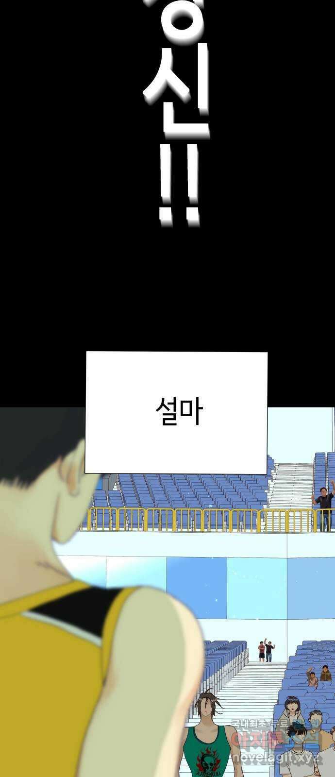 샤인 스타 EP. 99 고교 도대회 -(11) 39