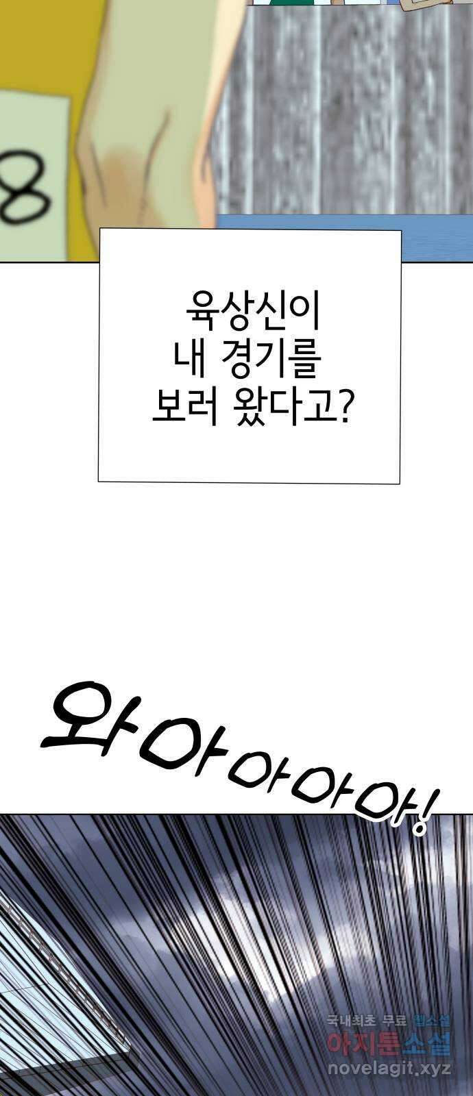 샤인 스타 EP. 99 고교 도대회 -(11) 40