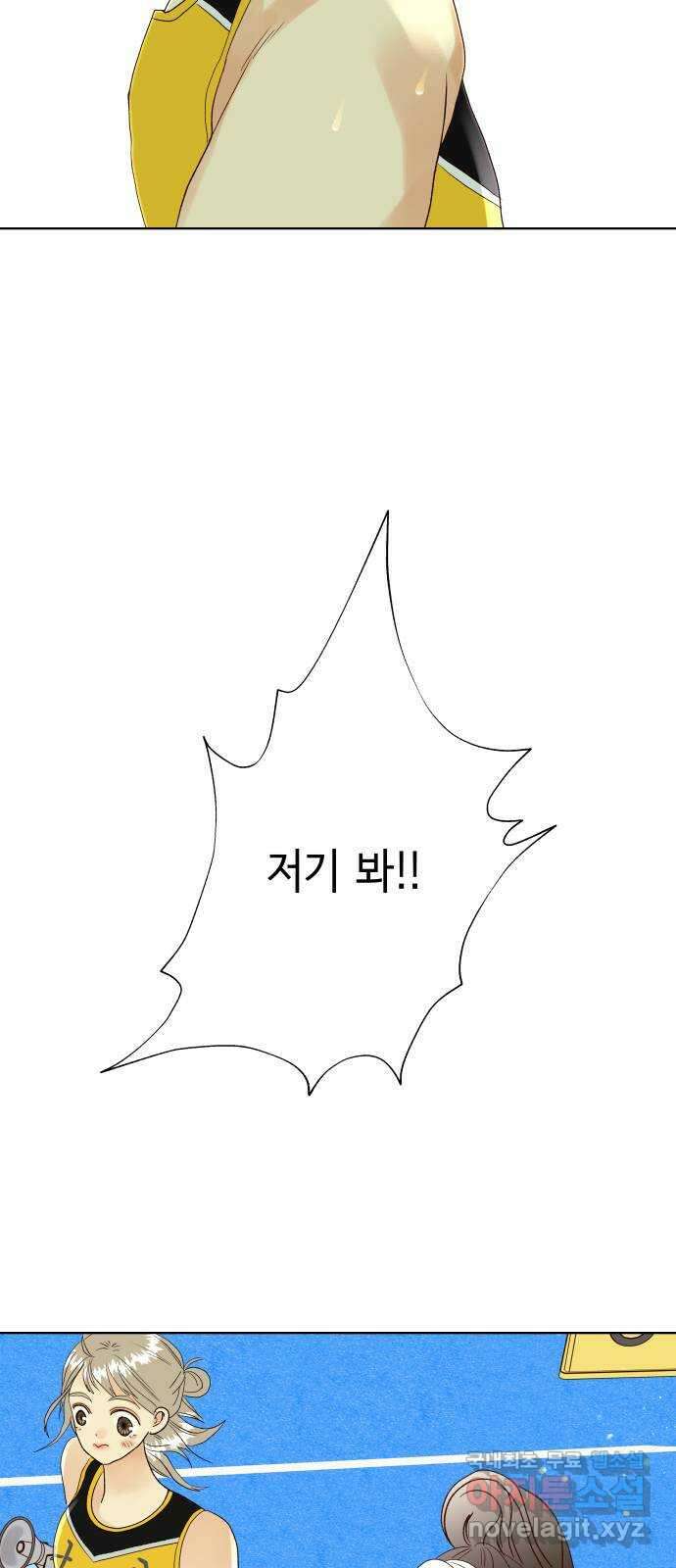 샤인 스타 EP. 99 고교 도대회 -(11) 43