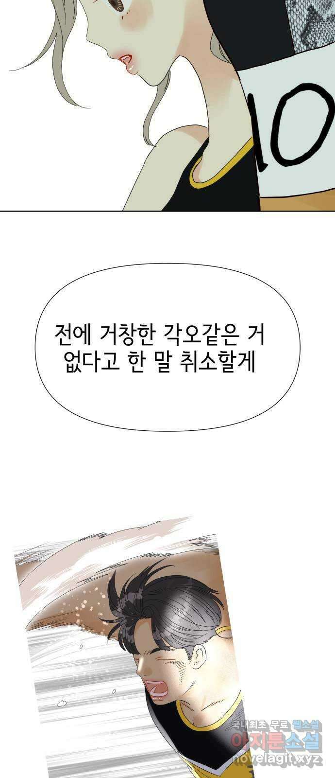 샤인 스타 EP. 99 고교 도대회 -(11) 55
