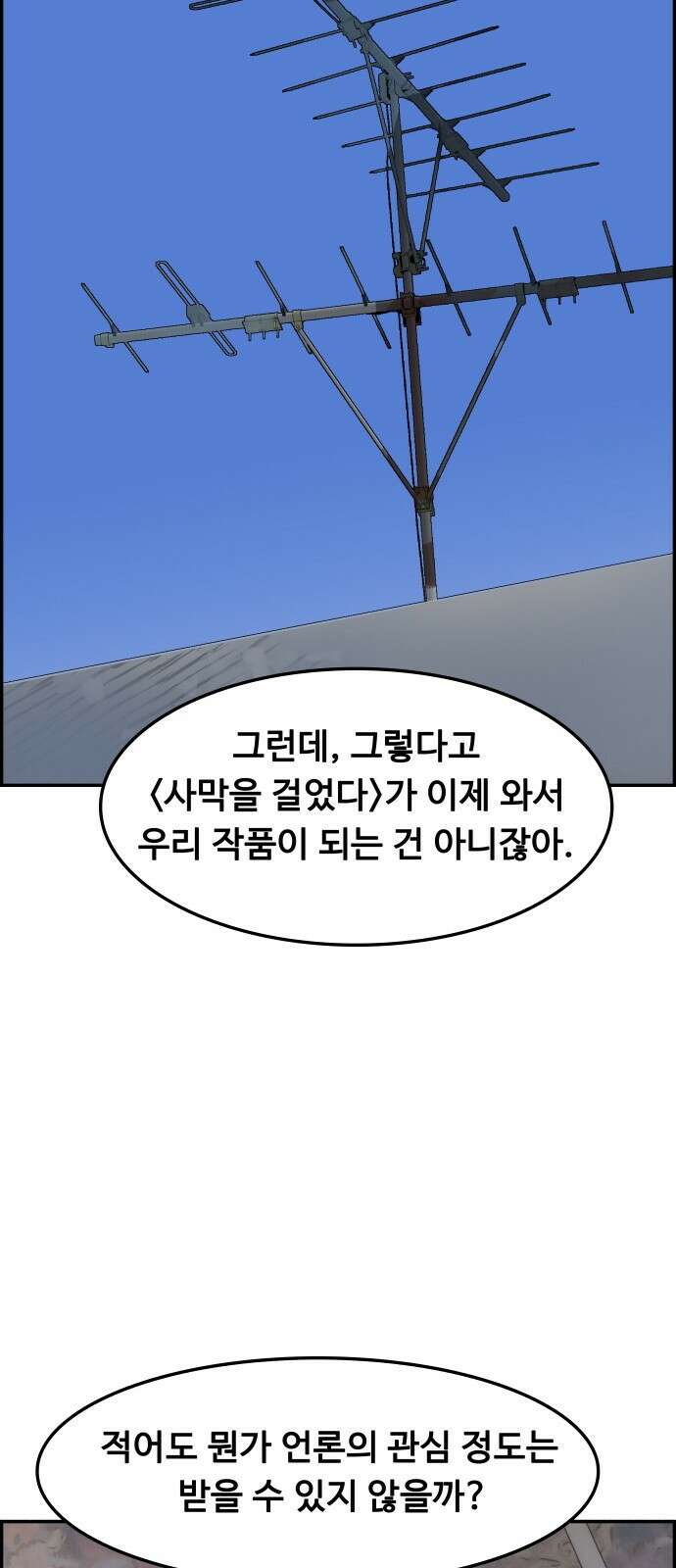인생영화 8화 다크나이트 21