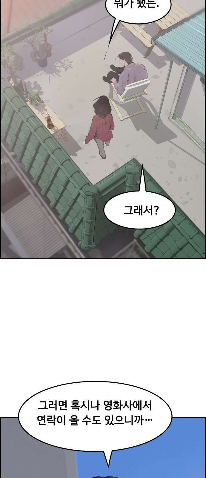 인생영화 8화 다크나이트 26