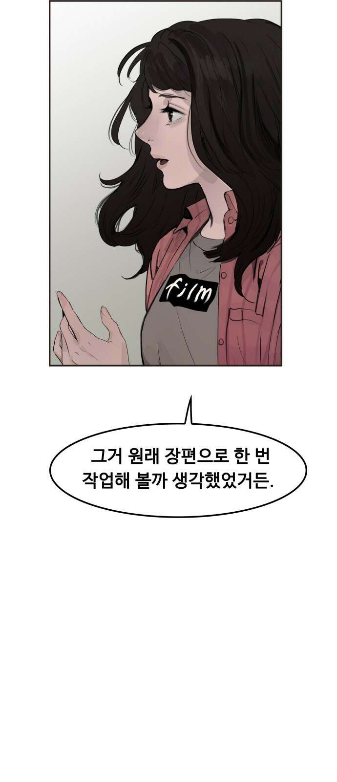 인생영화 8화 다크나이트 29