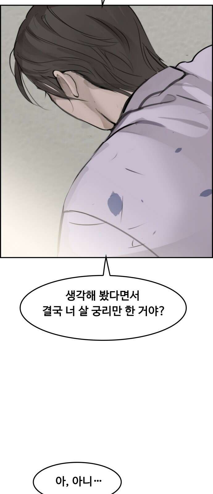 인생영화 8화 다크나이트 35
