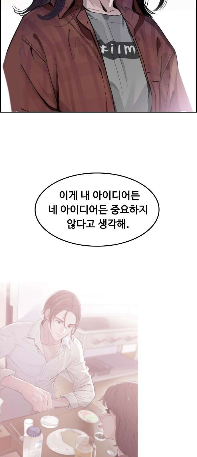 인생영화 8화 다크나이트 38