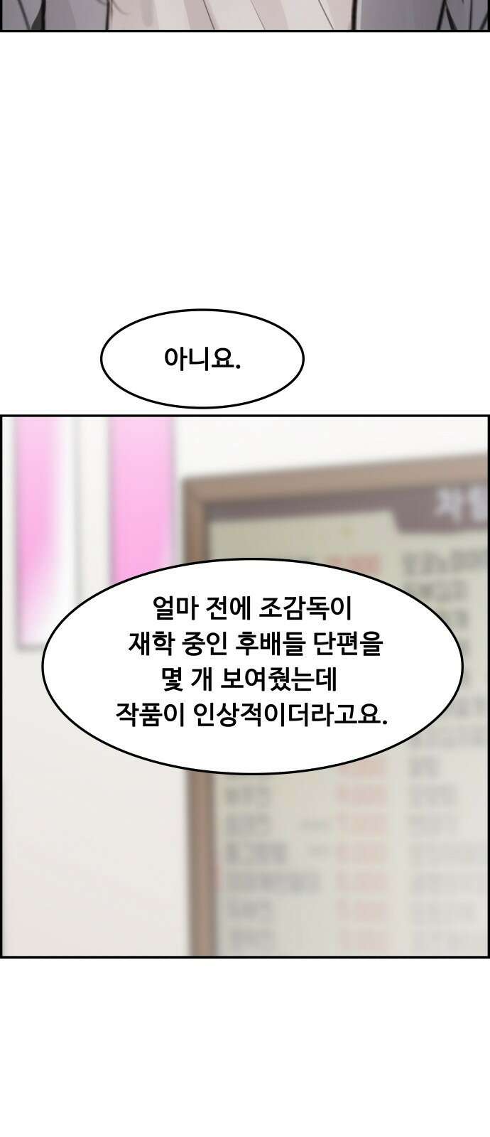 인생영화 8화 다크나이트 79
