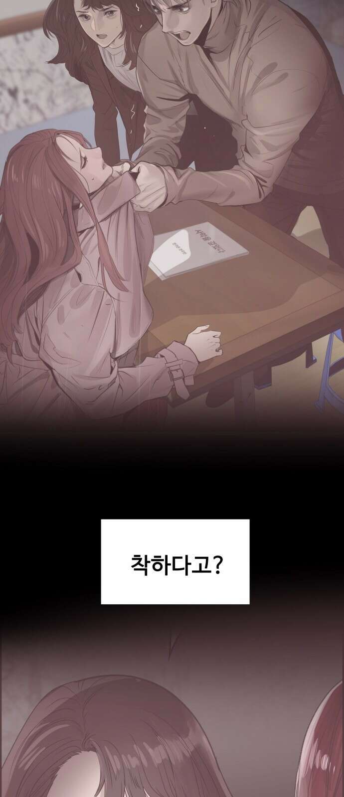 인생영화 8화 다크나이트 84