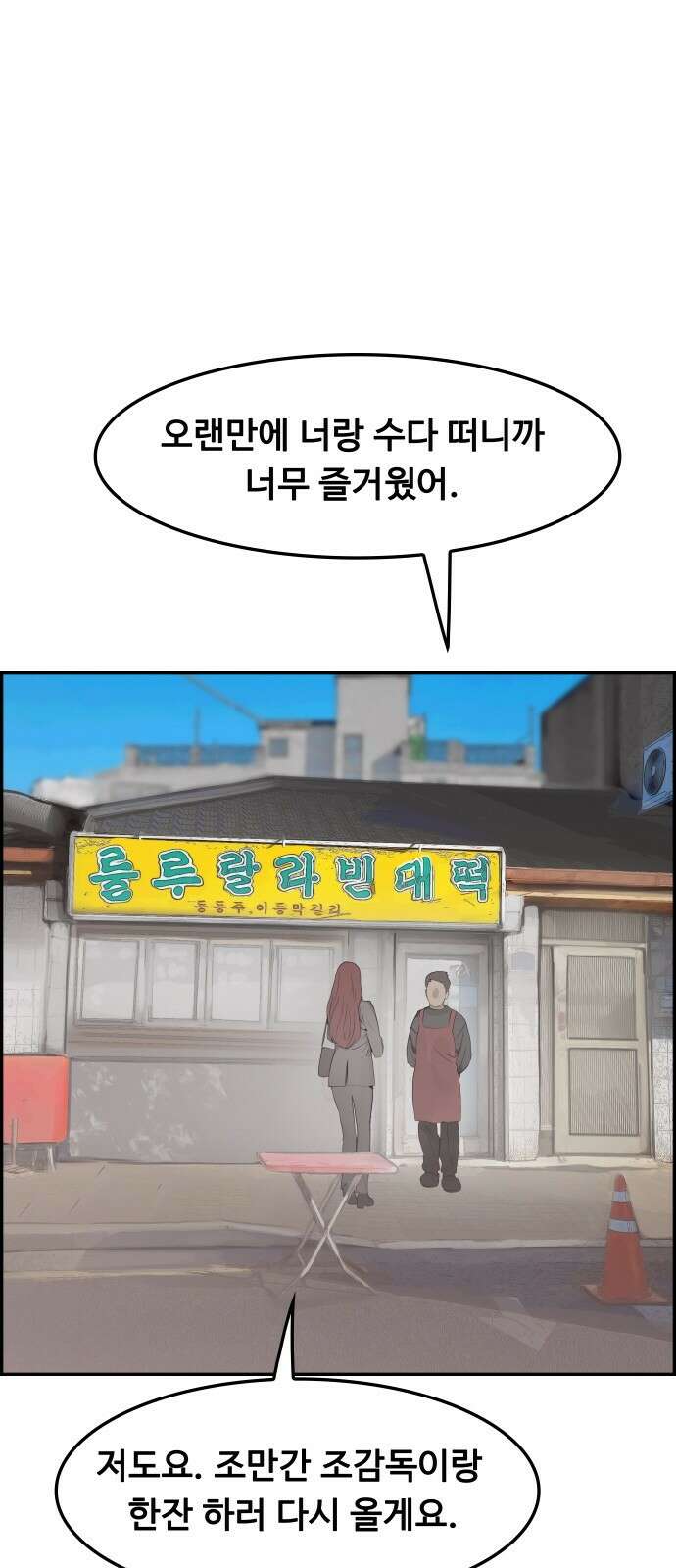 인생영화 8화 다크나이트 86