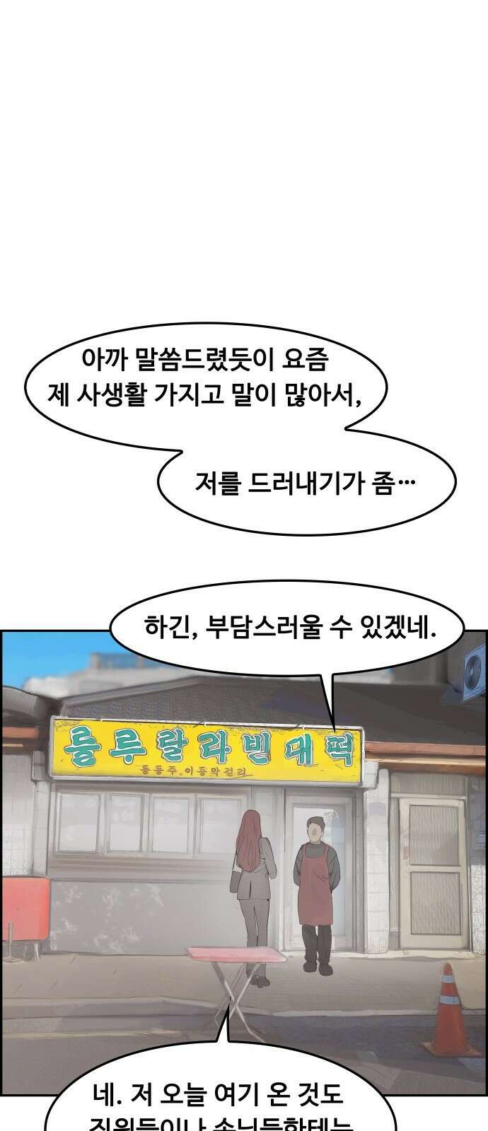 인생영화 8화 다크나이트 89