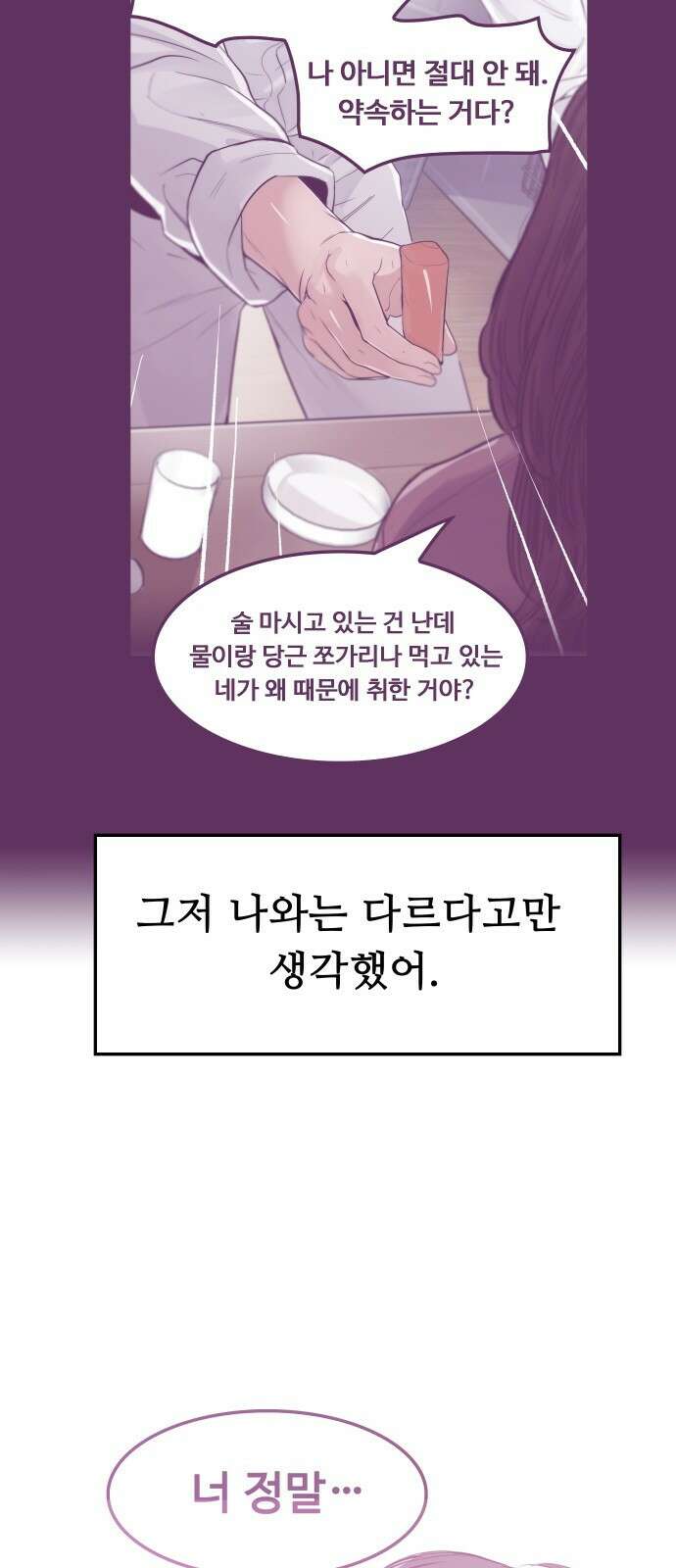 인생영화 8화 다크나이트 100