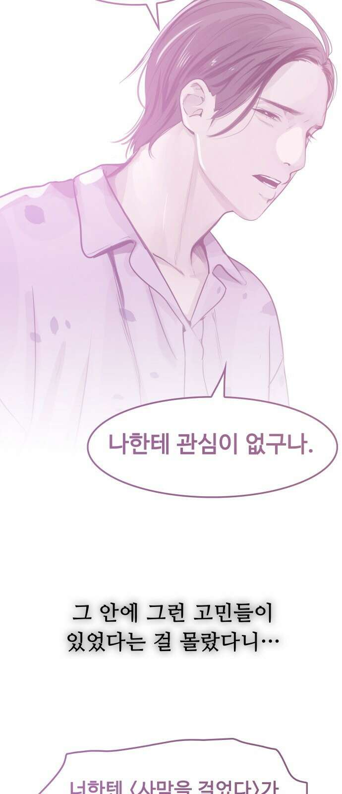인생영화 8화 다크나이트 101
