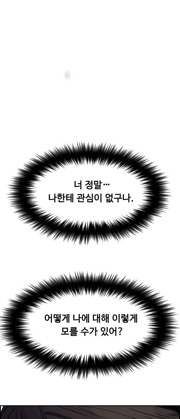 인생영화 8화 다크나이트 103