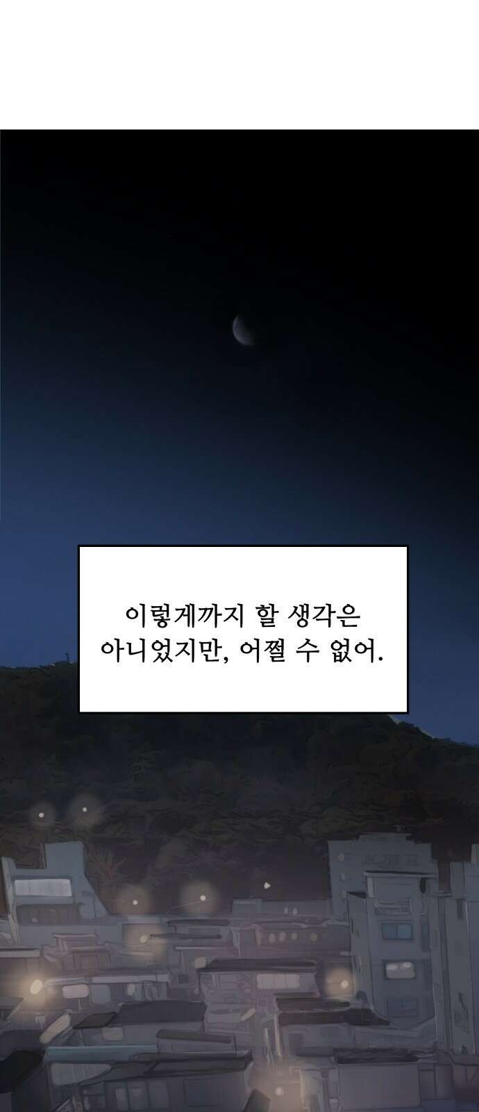 인생영화 8화 다크나이트 142