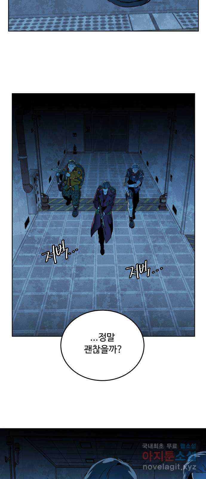 평행도시 20장 (1)_작당 2