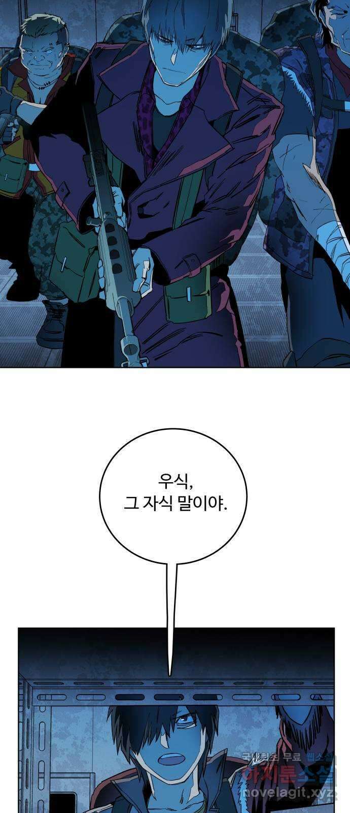 평행도시 20장 (1)_작당 3