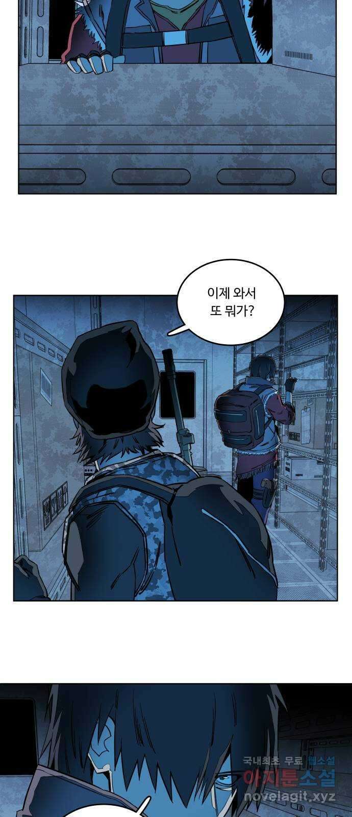 평행도시 20장 (1)_작당 4