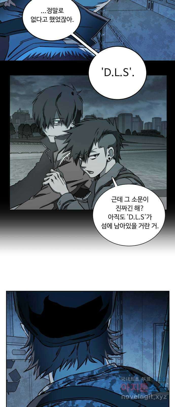 평행도시 20장 (1)_작당 5