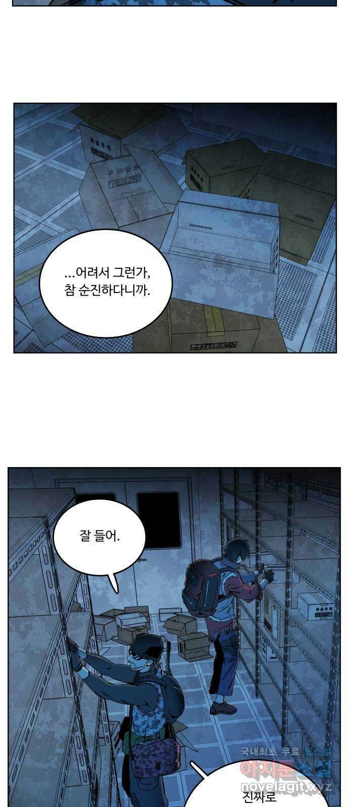 평행도시 20장 (1)_작당 6