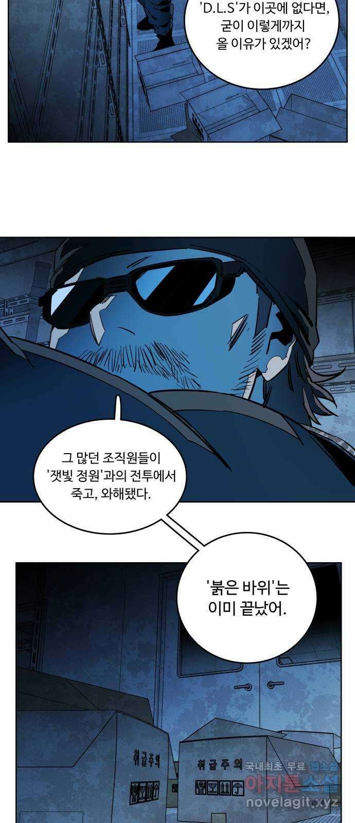평행도시 20장 (1)_작당 7
