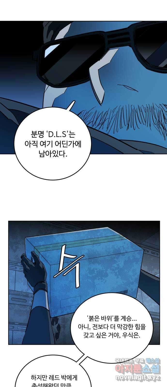 평행도시 20장 (1)_작당 9