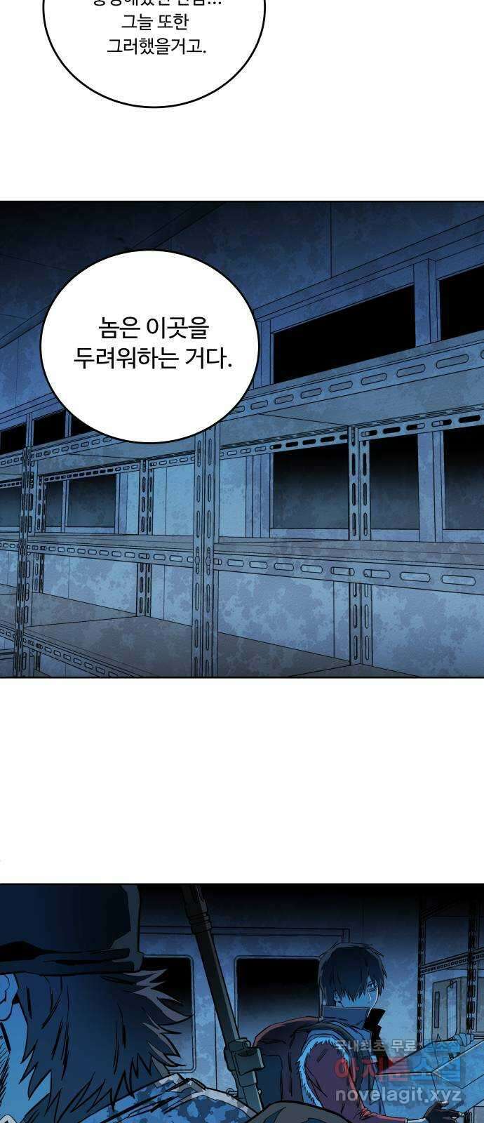 평행도시 20장 (1)_작당 10