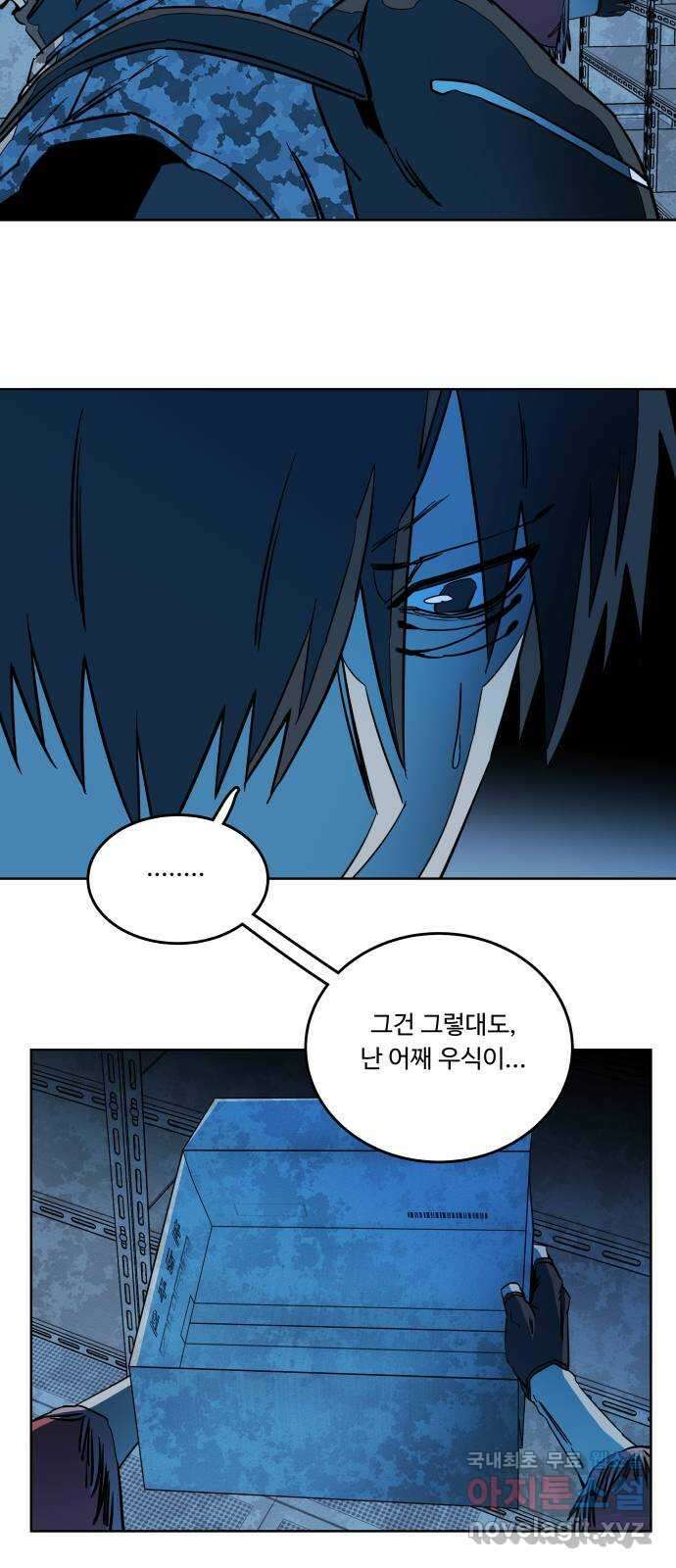 평행도시 20장 (1)_작당 11