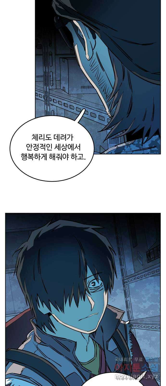 평행도시 20장 (1)_작당 15