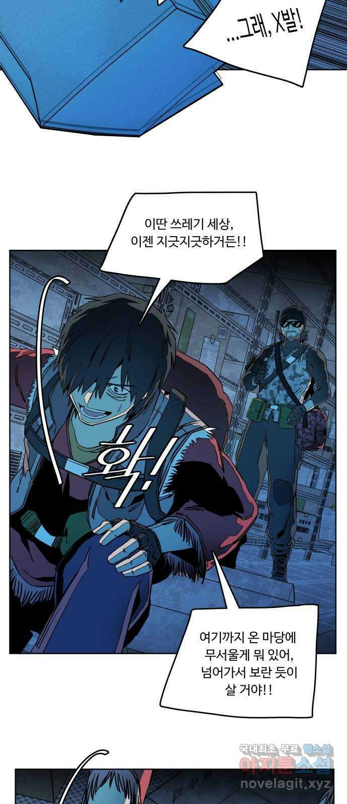 평행도시 20장 (1)_작당 17