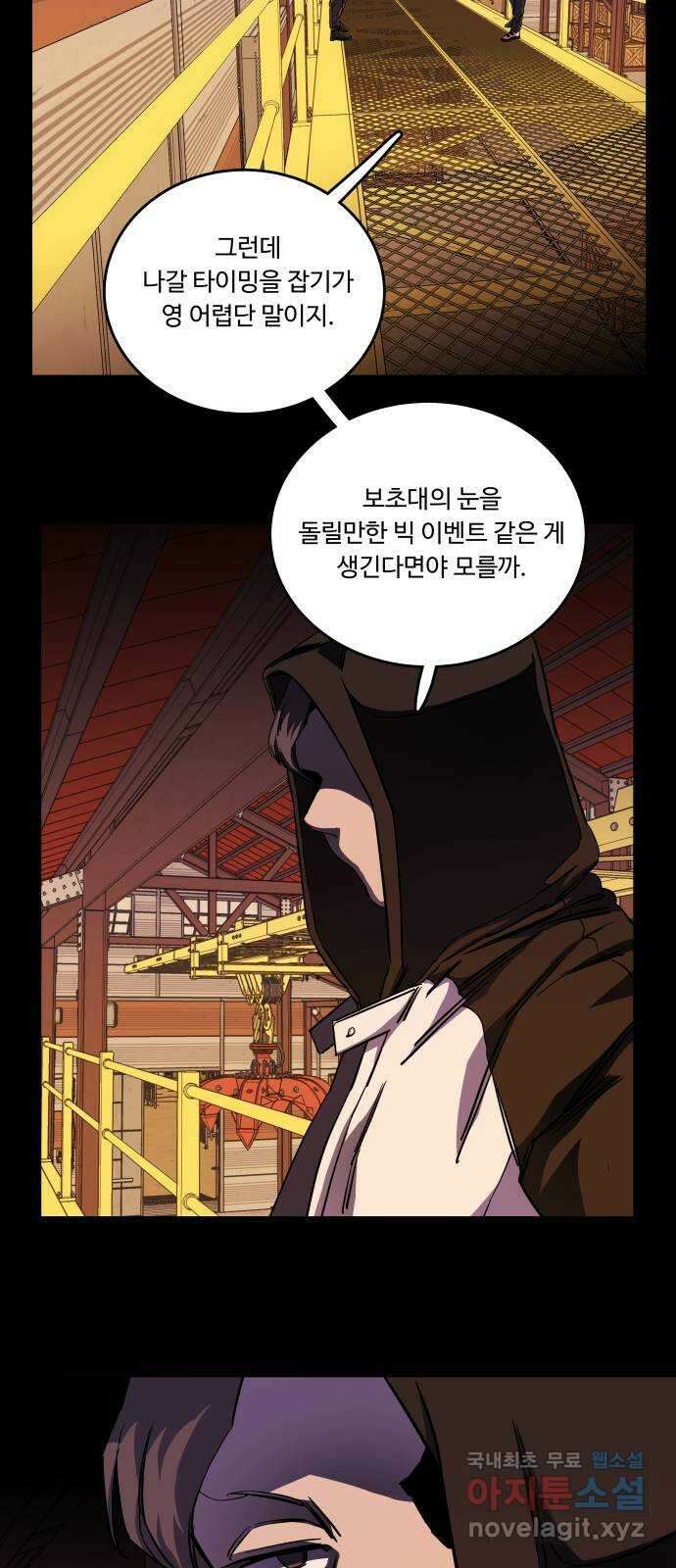 평행도시 20장 (1)_작당 22