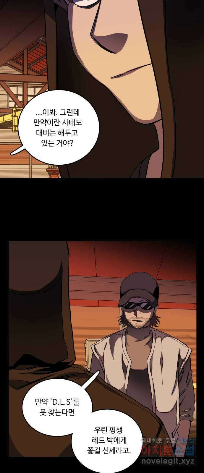 평행도시 20장 (1)_작당 23
