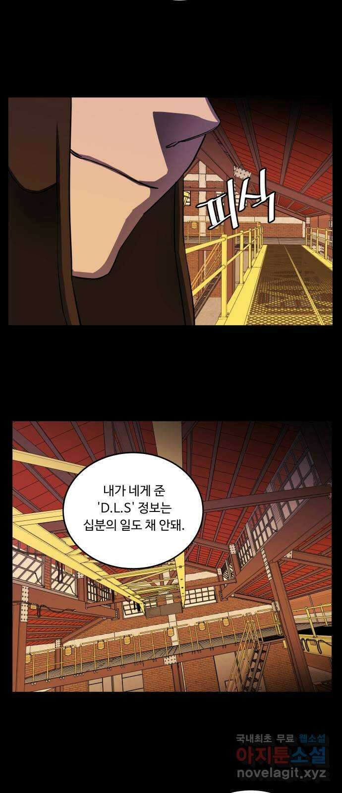 평행도시 20장 (1)_작당 24