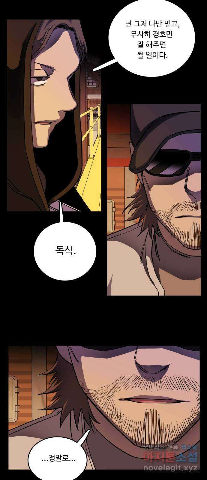 평행도시 20장 (1)_작당 25