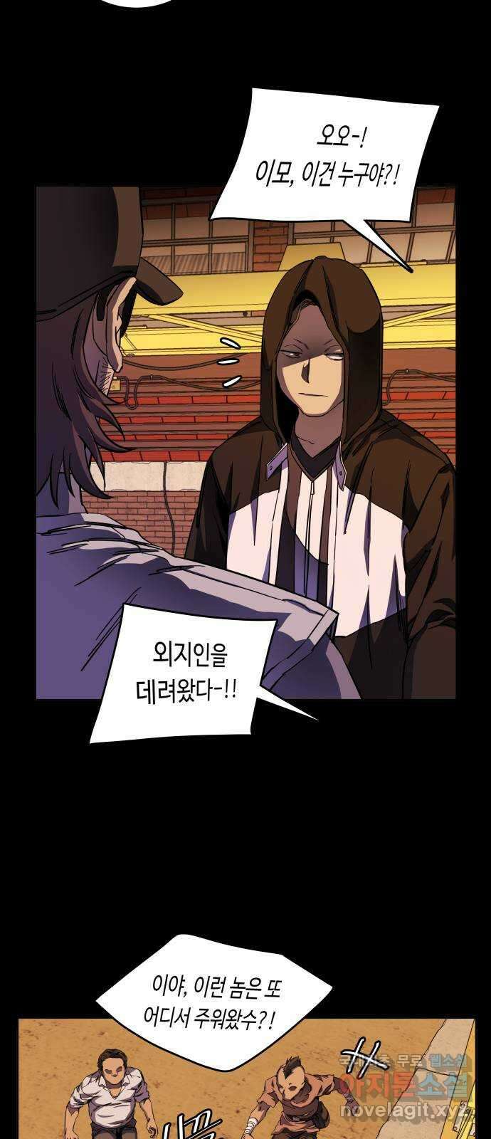 평행도시 20장 (1)_작당 26