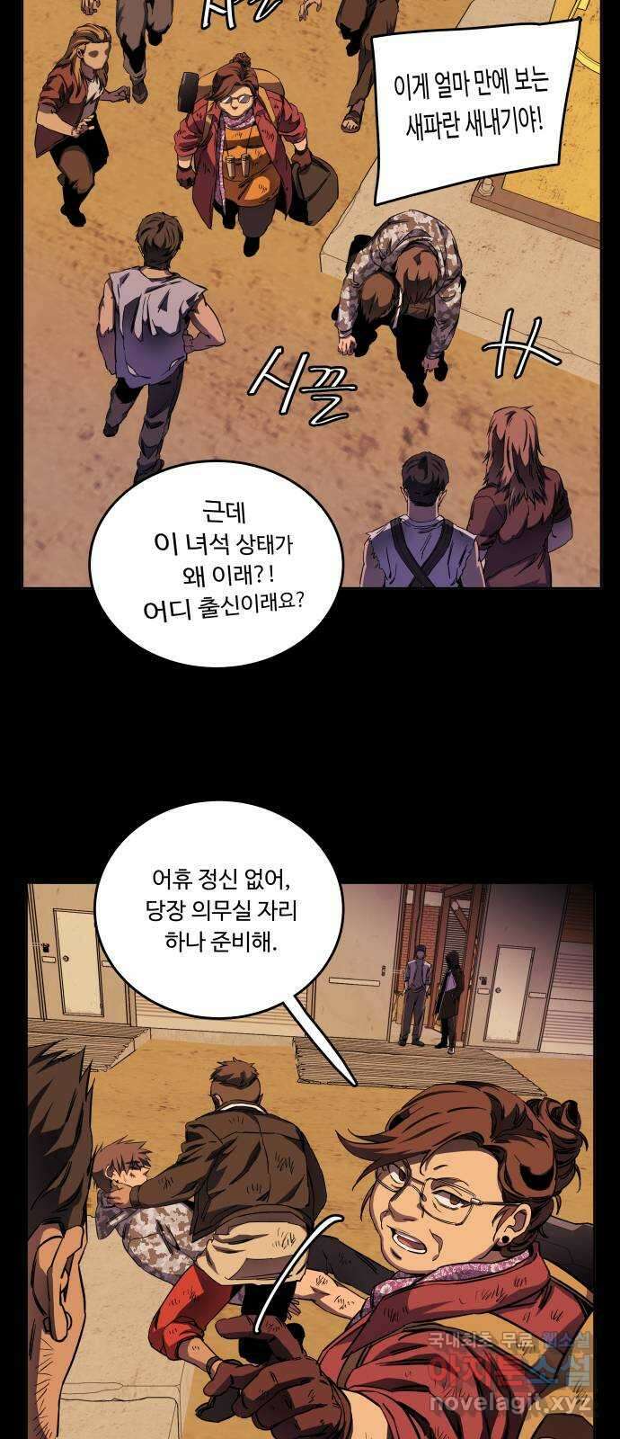 평행도시 20장 (1)_작당 27