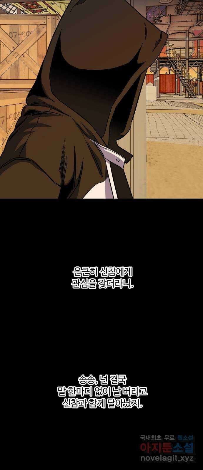 평행도시 20장 (1)_작당 31