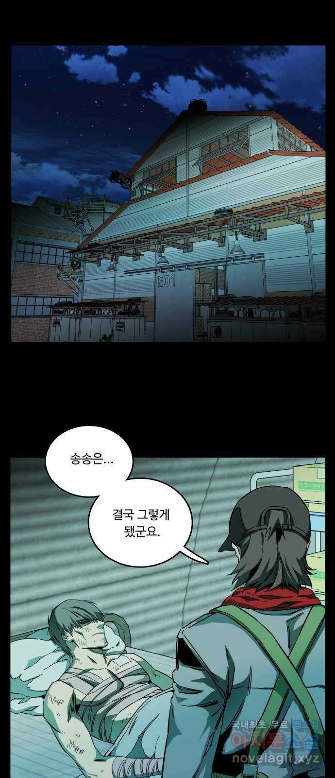평행도시 20장 (1)_작당 32