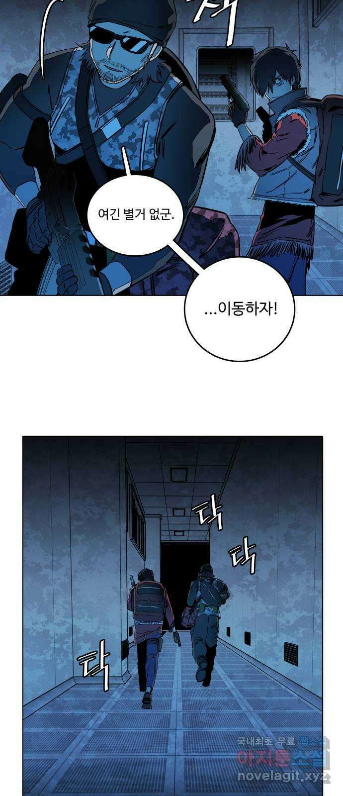평행도시 20장 (1)_작당 35