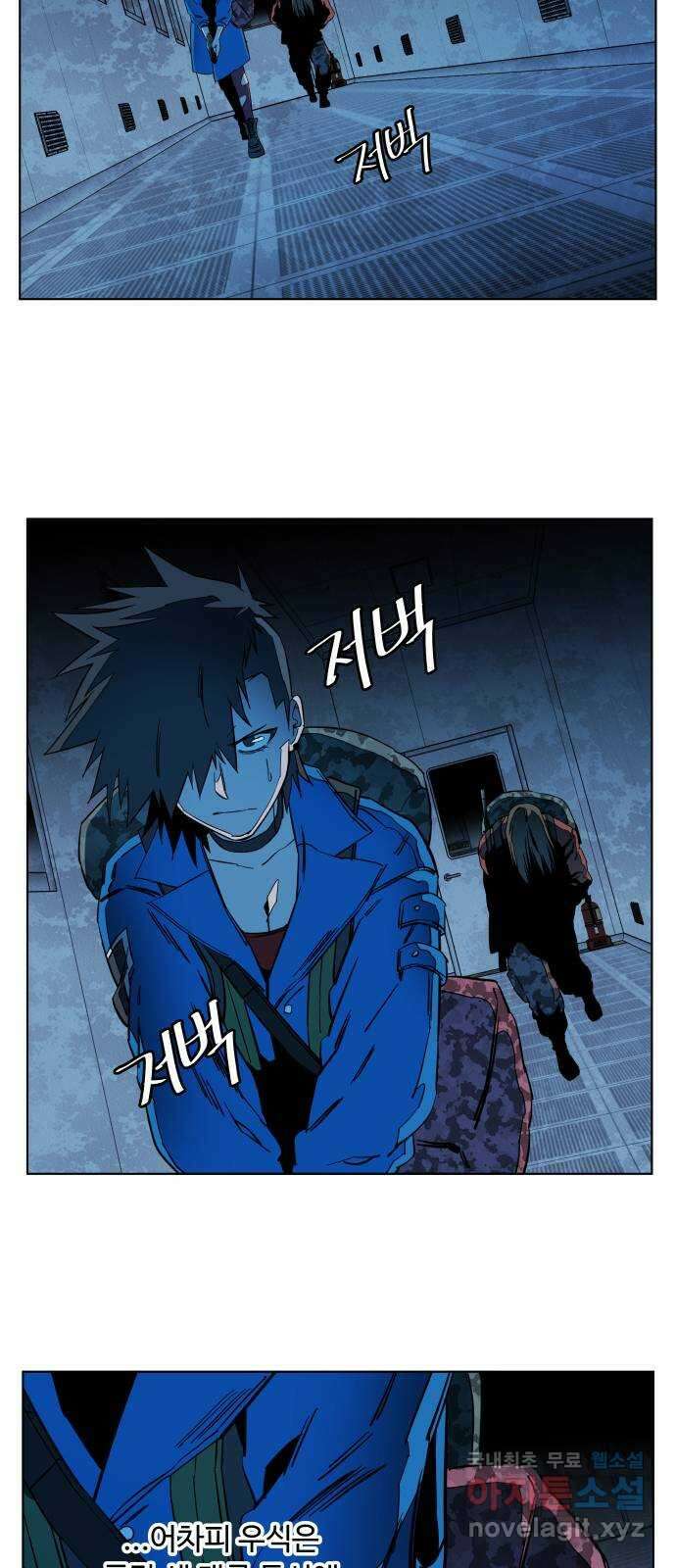 평행도시 20장 (1)_작당 37