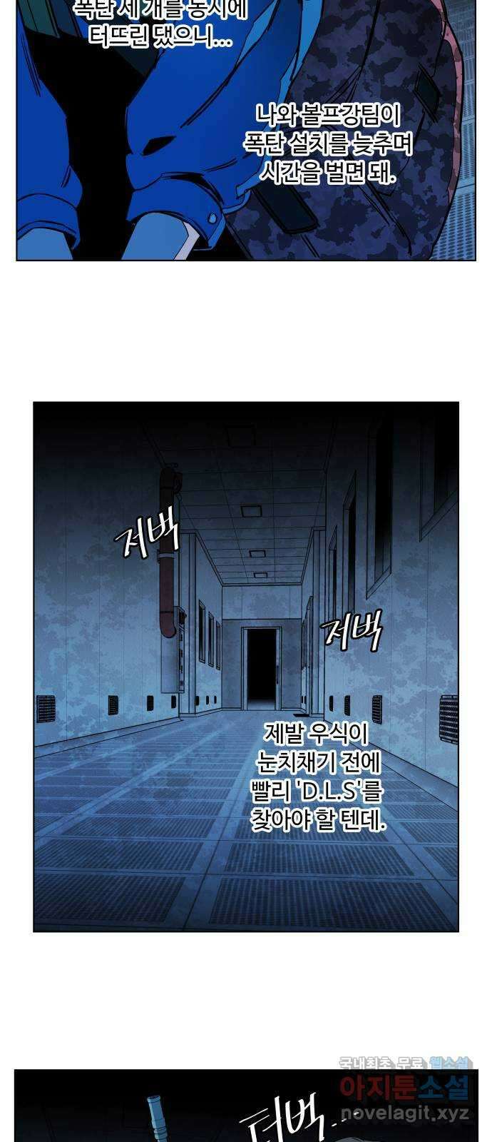 평행도시 20장 (1)_작당 38