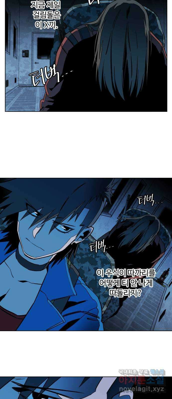 평행도시 20장 (1)_작당 39