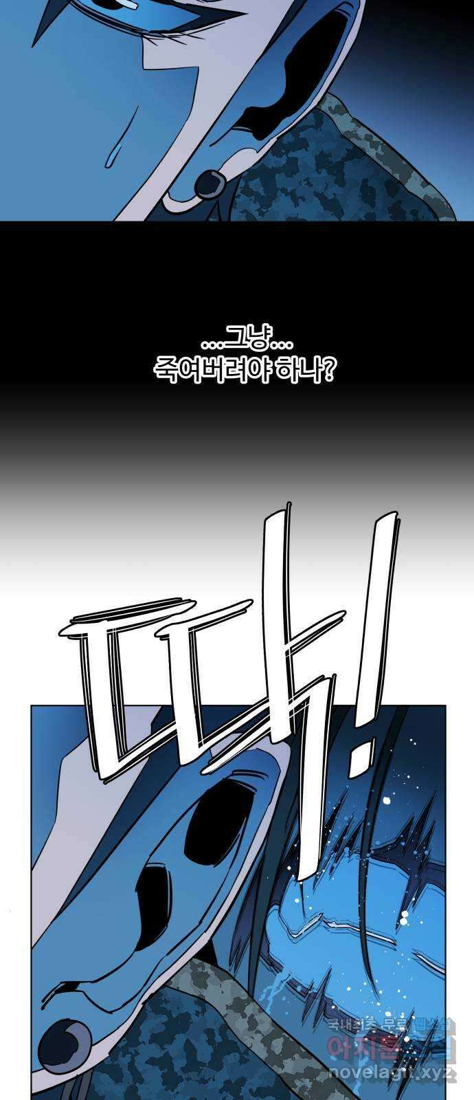 평행도시 20장 (1)_작당 40