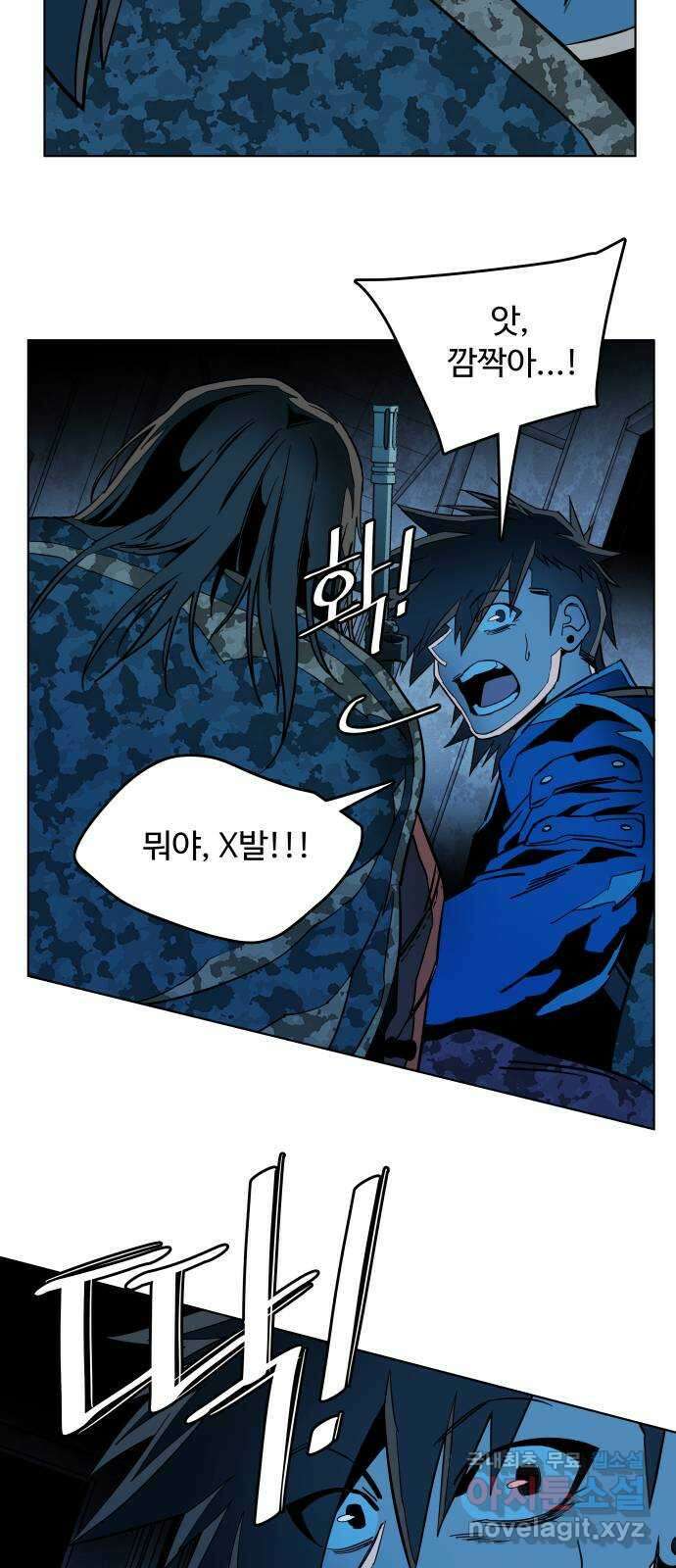 평행도시 20장 (1)_작당 41
