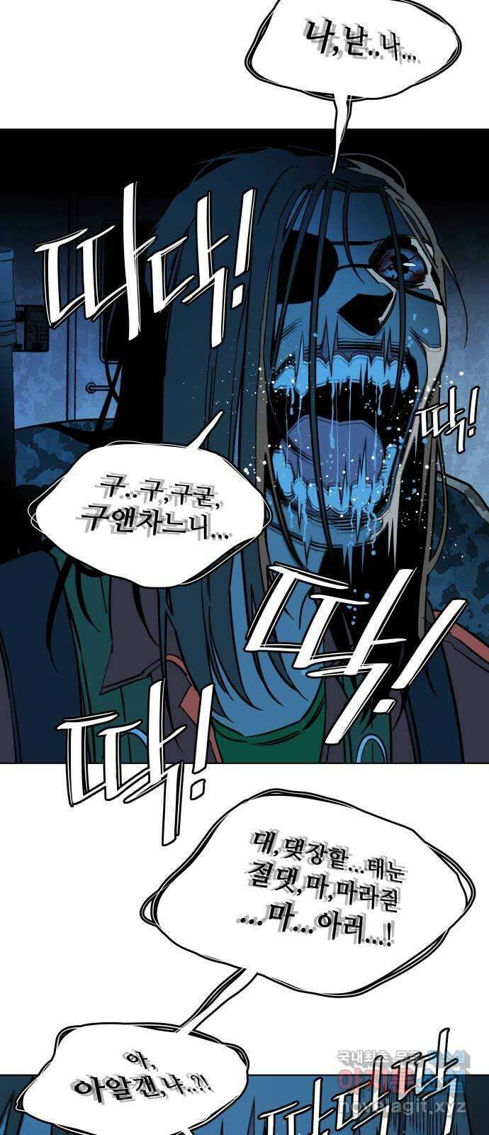 평행도시 20장 (1)_작당 43