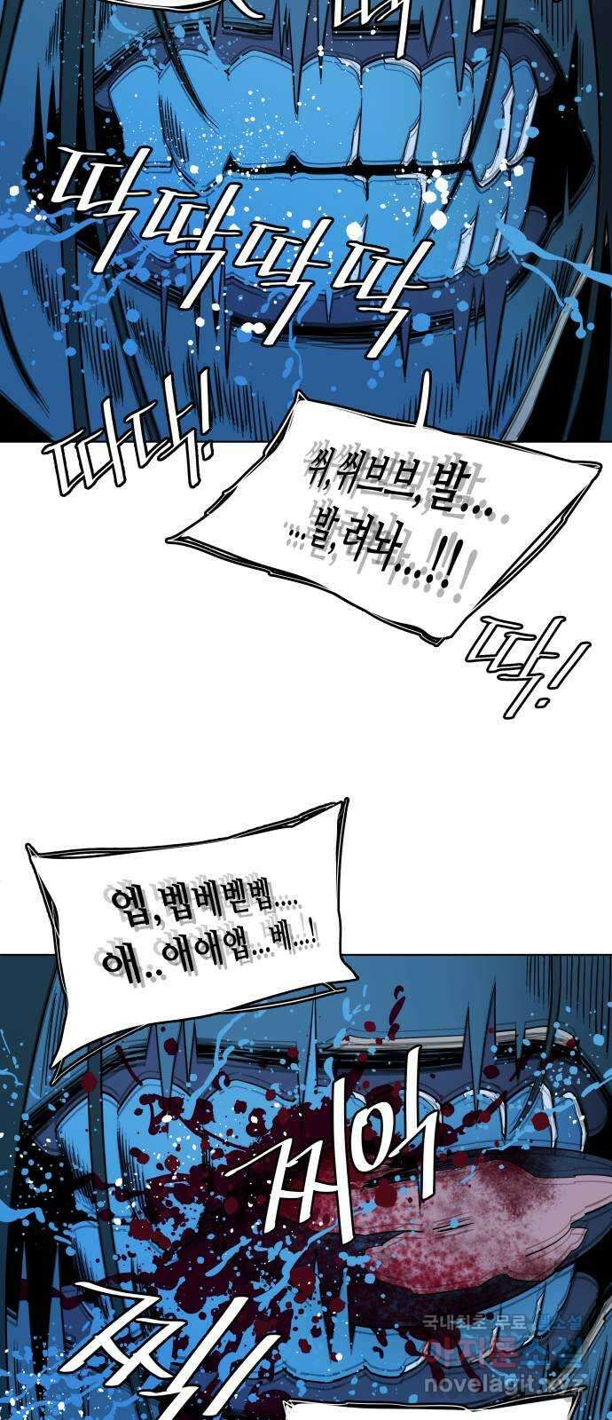 평행도시 20장 (1)_작당 44