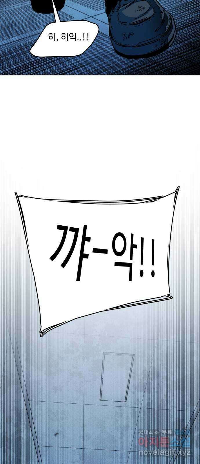 평행도시 20장 (1)_작당 47
