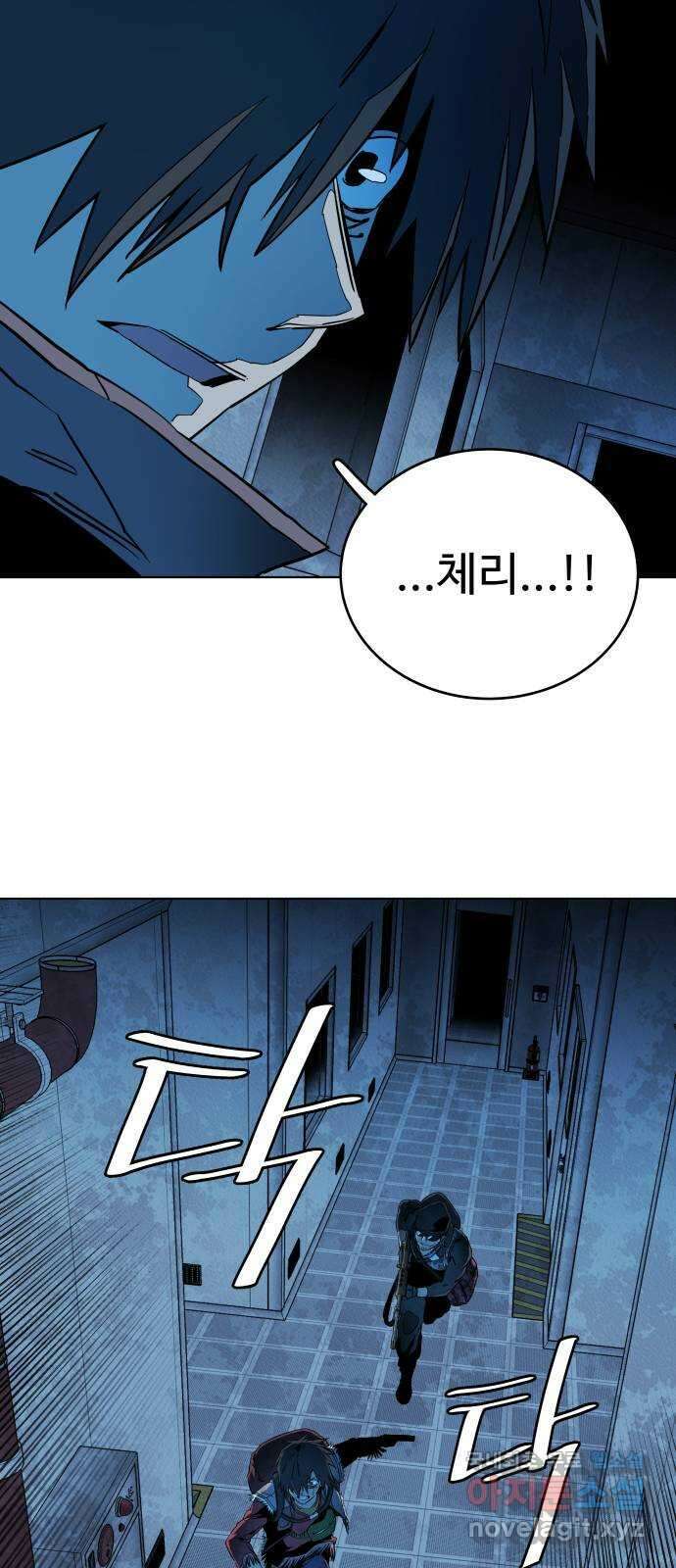 평행도시 20장 (1)_작당 49